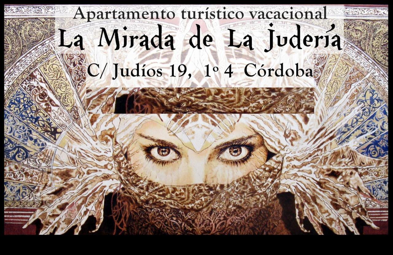 科爾多瓦La Mirada De La Juderia公寓 外观 照片